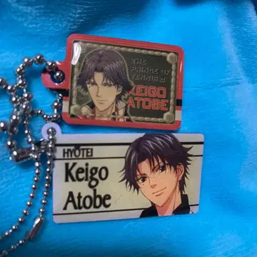 테니스의 왕자님 테니프리 아토베 케이고 키링