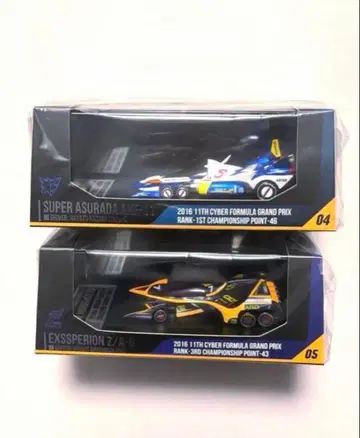 미개봉 새상품 CFC 사이버 포뮬러 컬렉션 슈퍼 아스라다 2점