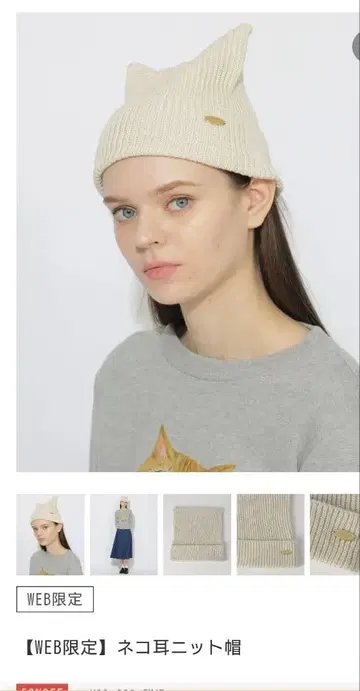 블루 라벨 고양이 귀 니트 모자 베이지