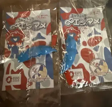 EXPO 2025 미야쿠미야쿠 에다마메 2세트