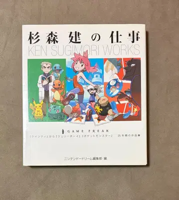 초판 스기모리 켄의 업무