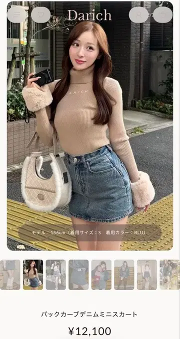 darich 백 커브 데님 미니 스커트