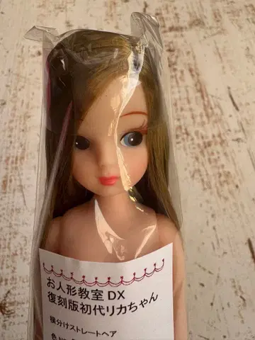 [ 주말 한정 판매 ] 복각판 초대 리카짱 캐슬 인형 교실 DX