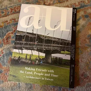 a+u 2018년 10월호 에이앤유 #577