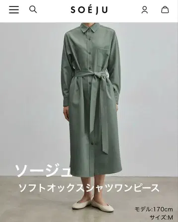 소주 소프트 옥스 셔츠 원피스 카키 그린