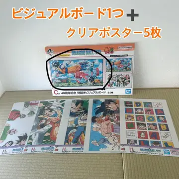 드래곤볼 40주년 제일복권 비주얼 보드+클리어 포스터 세트