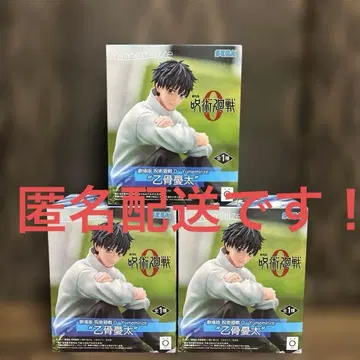 극장판 주술회전0 Yumemirize 옷코츠 유타 피규어 3개