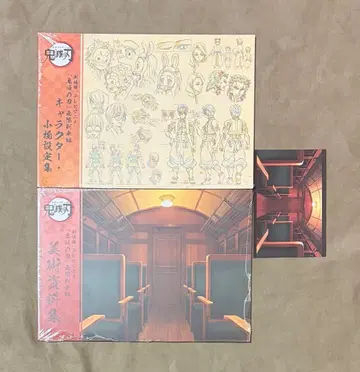 새상품 미개봉 한정판 엽서 포함 귀멸의 칼날 무한열차편 설정 자료 세트