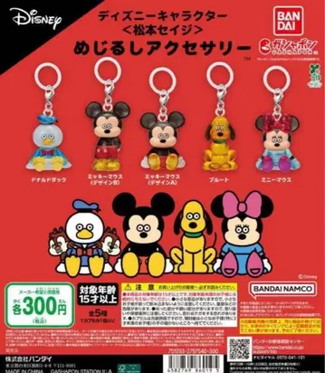디즈니 캐릭터 마츠모토 세이지 메지루시 액세서리 전 5종 세트