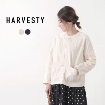 [ 새상품급 ] HARVESTY 아틀리에 자켓 아이보리