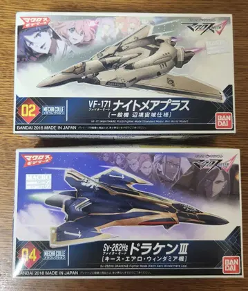 메카콜레 마크로스 델타 2기 세트