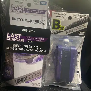 베이블레이드 와이번 호버 라스트 원 스트링 런처 미개봉