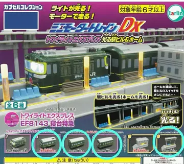 미니 모터 트레인 DX 트와일라이트 익스프레스 빛나는 역 빌딩 & 홈