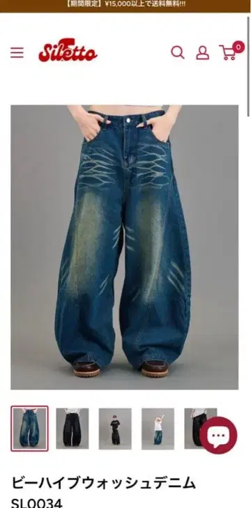 [ siletto ] 비하이 워시 데님 SL0034