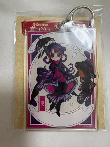 지박소년 하나코 군 아카네 아오이 아크릴 키링