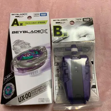 A상 & B상 2개 세트 DMM 복권 베이블레이드 X