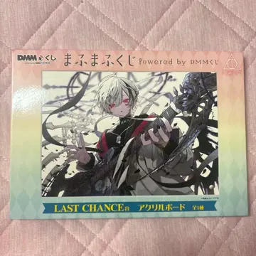 LAST CHANCE 아크릴 보드