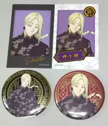 sakamoto days 칸가이 캔뱃지 카드 사카모토 한텐