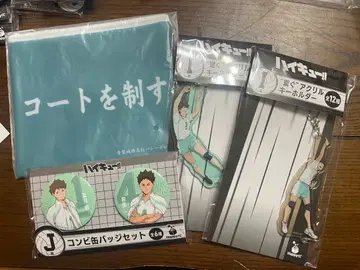 하이큐!! 아크릴 스탠드 키링 캔뱃지 파우치 세트