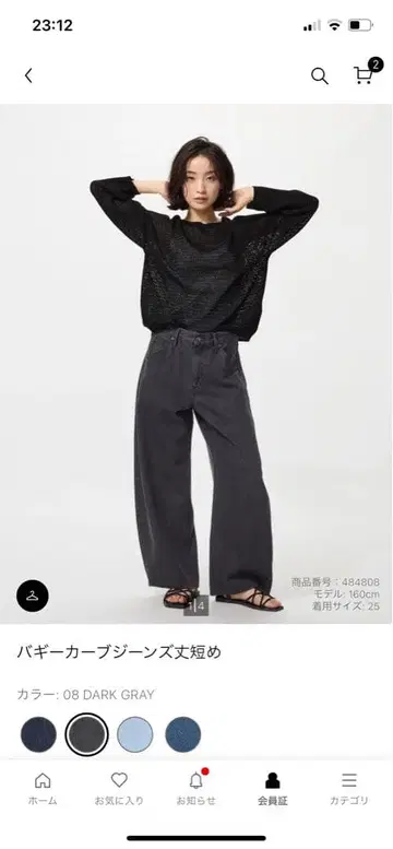 배기 커브 청바지 기장 짧음 25