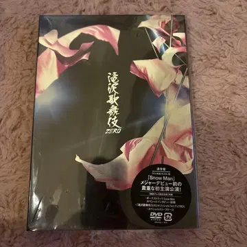 타키자와 가부키 ZERO 일반ver DVD