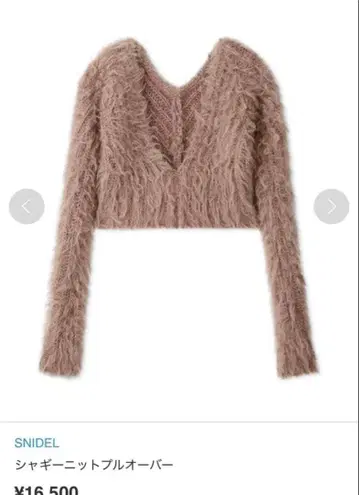 snidel 샤기 니트 풀오버 핑크