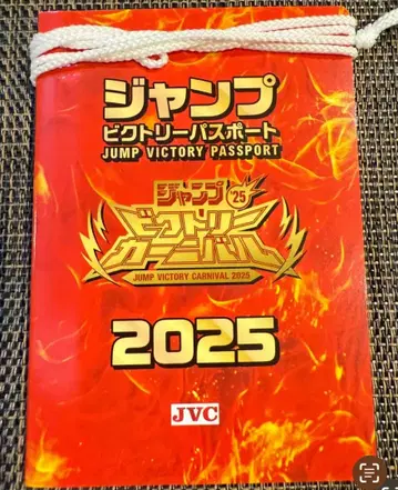 점프 페스타 여권 2025 (도장 있음)