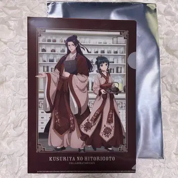 약사의 혼잣말 콜라보 카페 특전 클리어 파일 임시, 마오마오