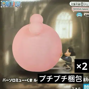 [가격 대폭 인하] 원피스 바솔로뮤 쿠마 룸 라이트 2세트