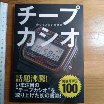 저렴한 카시오 저렴하고 대단한 손목시계 오비 포함 초판 상품 CASIO