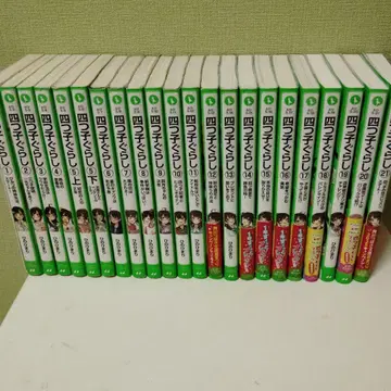 네쌍둥이의 삶 1~21권 세트