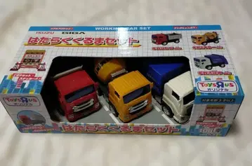 [ 미개봉 새상품 ] 토이저러스 오리지널 일하는 자동차 세트