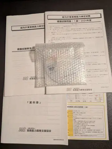 급여 계산 실무 능력 검정 시험