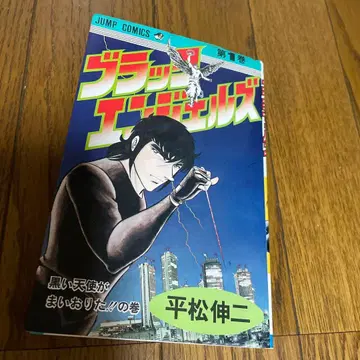 블랙 엔젤즈 전 20권