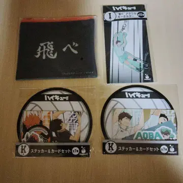 하이큐 파우치 키링 스티커 카드 세트