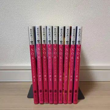 NO.6 넘버식스 전권 세트