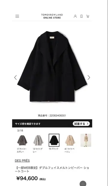 DES PRES 더블 페이스 숏코트