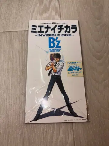 초레어 새상품 CD B'z 보이지 않는 힘 지옥선생 누~베~ 자켓 버전
