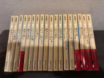 소설 프랑스 혁명 전 18권