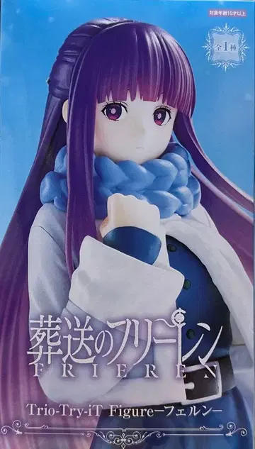 장송의 프리렌 Trio-Try-iT Figure-페른- 피규어