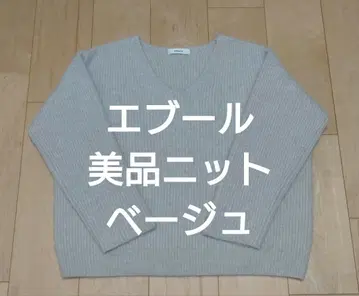 에부르 V넥 니트 그레이 폭스