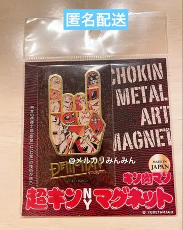 근육맨 초킨 NY 시리즈 마그넷 DEMON 14