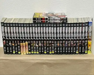 진격의 거인 1~34권 (8권, 12권 제외) 및 가이드북 2권 세트