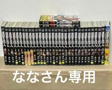 진격의 거인 1~34권 (8권, 12권 제외) 및 가이드북 2권 세트