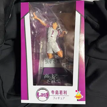 하이큐 Happy 복권 우시지마 와카토시 라스트 원 피규어