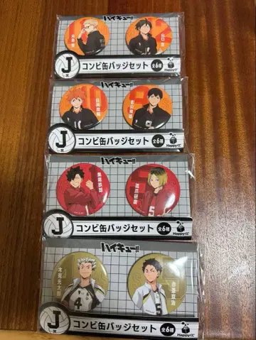 [ 미개봉 새상품 ] Happy 복권 하이큐!! 캔뱃지 세트