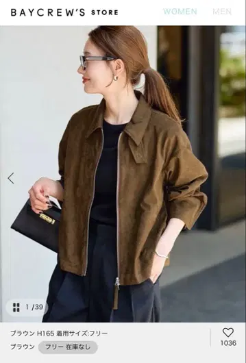 Framework 페이크 스웨이드 블루종