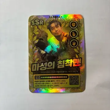 침착맨 SSR 카드 거래 이미지