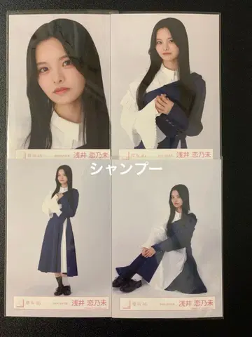 사쿠라자카46 아사이 코노미 BAN MV 의상 컴프