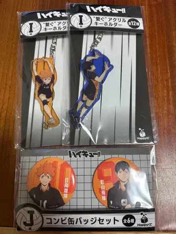 [ 미개봉 ] Happy 복권 하이큐!! 카라스노 고교 세트